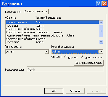   Access 2002
