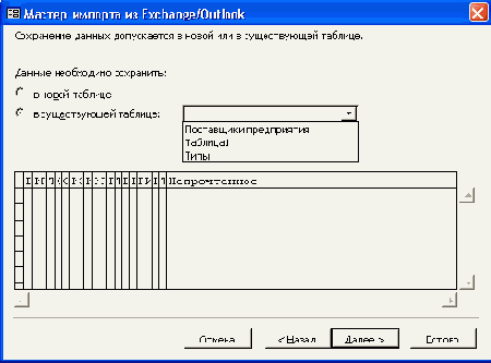   Access 2002
