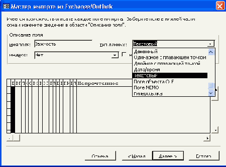   Access 2002
