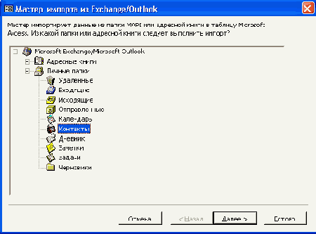   Access 2002
