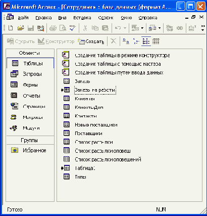   Access 2002
