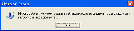   Access 2002
