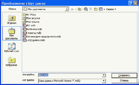   Access 2002
