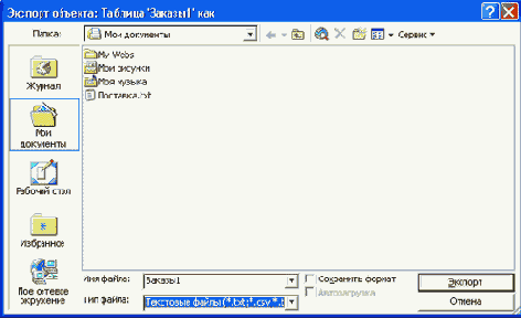   Access 2002
