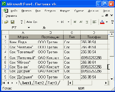   Access 2002
