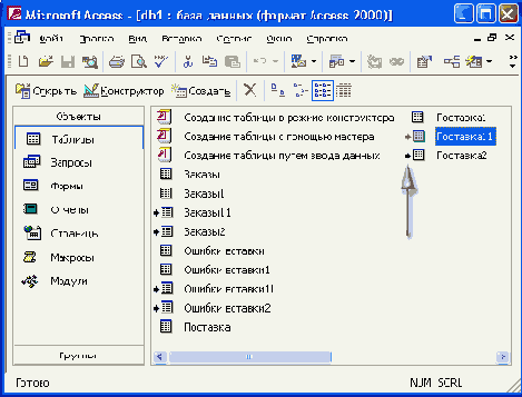   Access 2002
