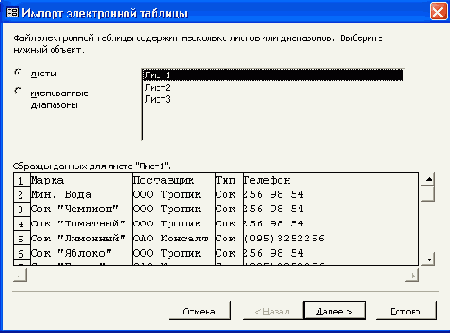   Access 2002
