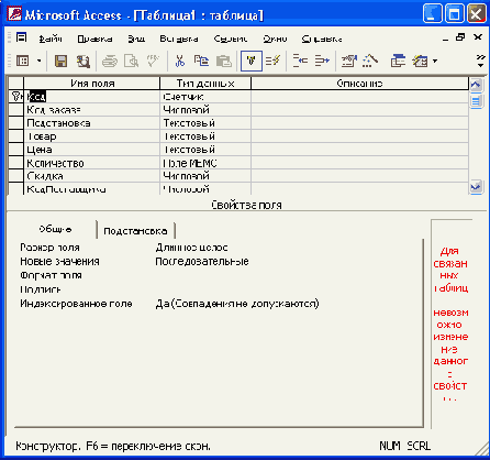  Access 2002
