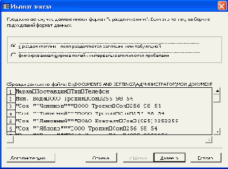   Access 2002
