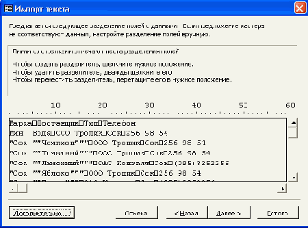   Access 2002

