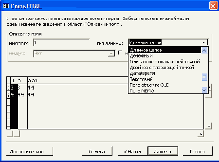   Access 2002
