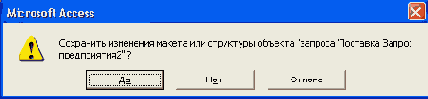   Access 2002
