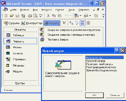   Access 2002
