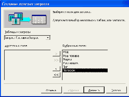   Access 2002
