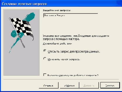   Access 2002
