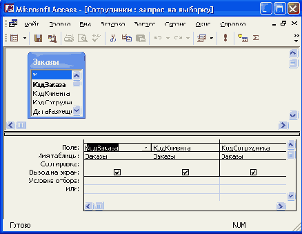   Access 2002
