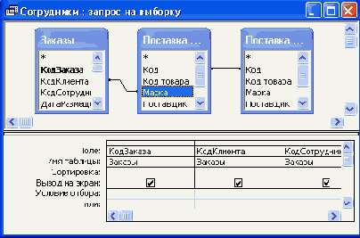   Access 2002
