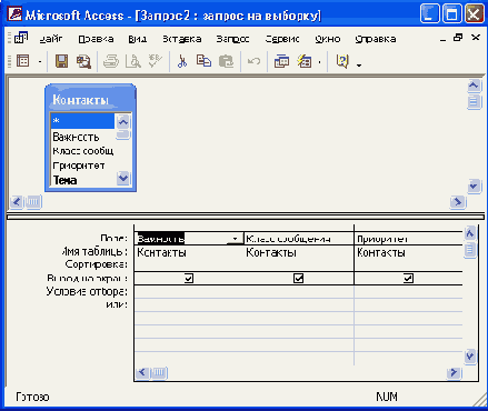   Access 2002
