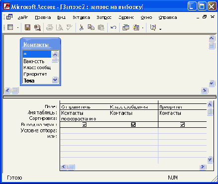   Access 2002
