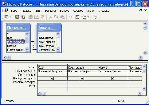   Access 2002
