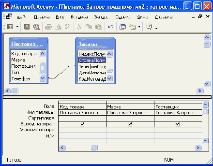   Access 2002
