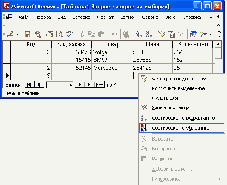   Access 2002
