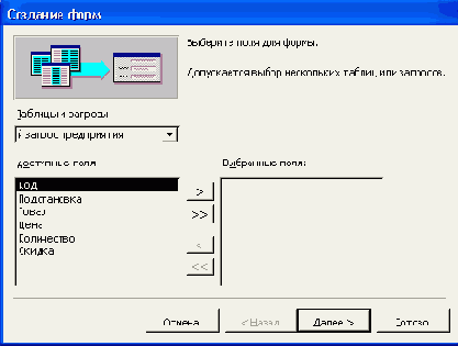   Access 2002
