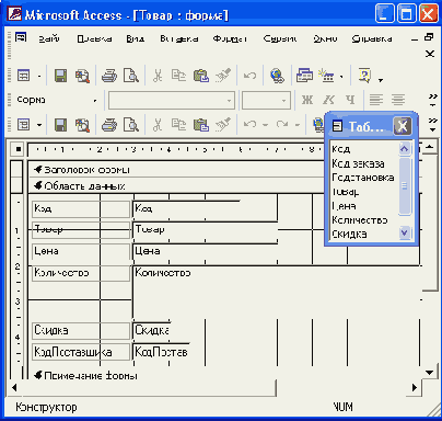   Access 2002
