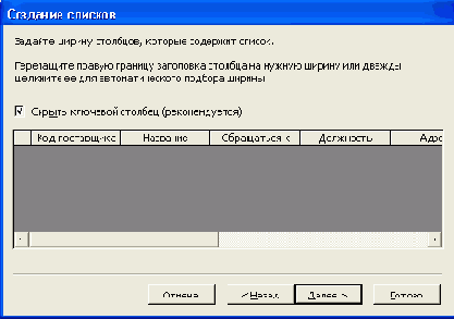   Access 2002

