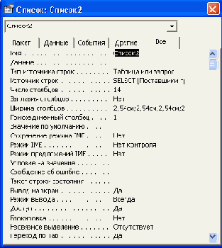   Access 2002
