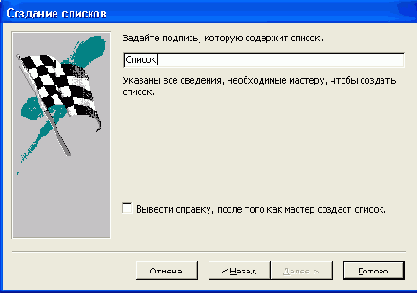   Access 2002
