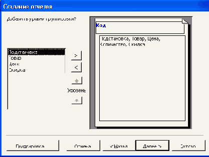  Access 2002
