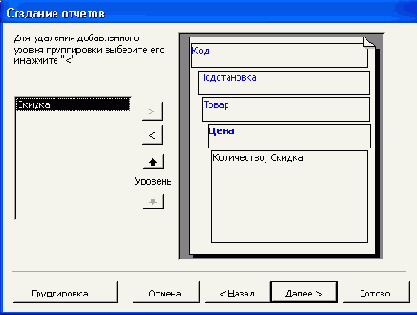   Access 2002
