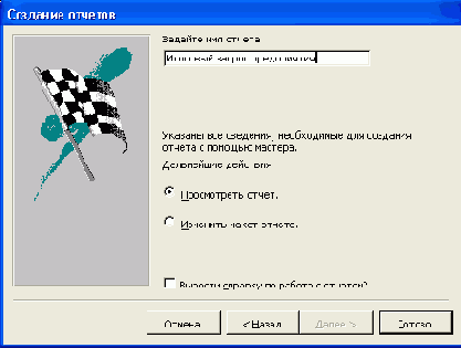   Access 2002
