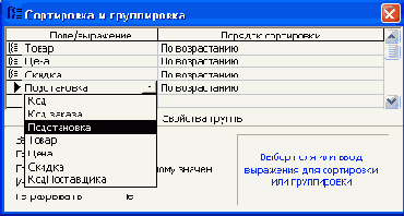   Access 2002
