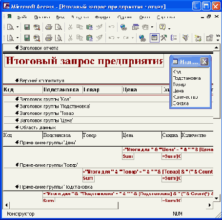   Access 2002
