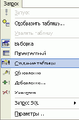   Access 2002
