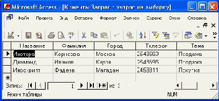   Access 2002
