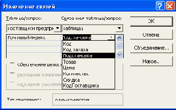   Access 2002
