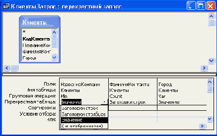   Access 2002
