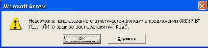   Access 2002
