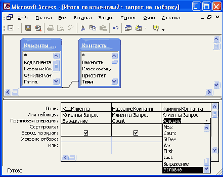   Access 2002
