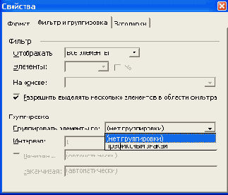   Access 2002
