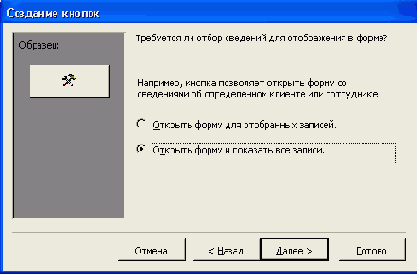   Access 2002
