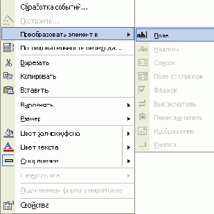   Access 2002
