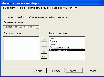   Access 2002
