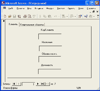   Access 2002
