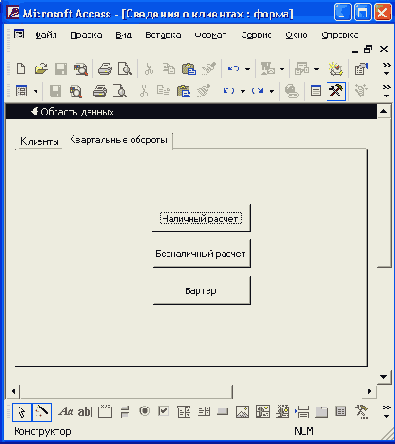   Access 2002
