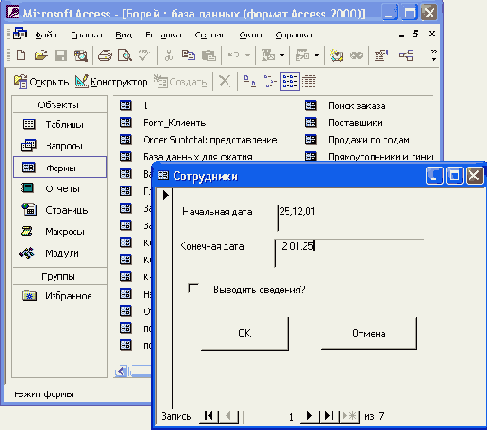  Access 2002
