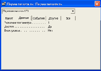   Access 2002
